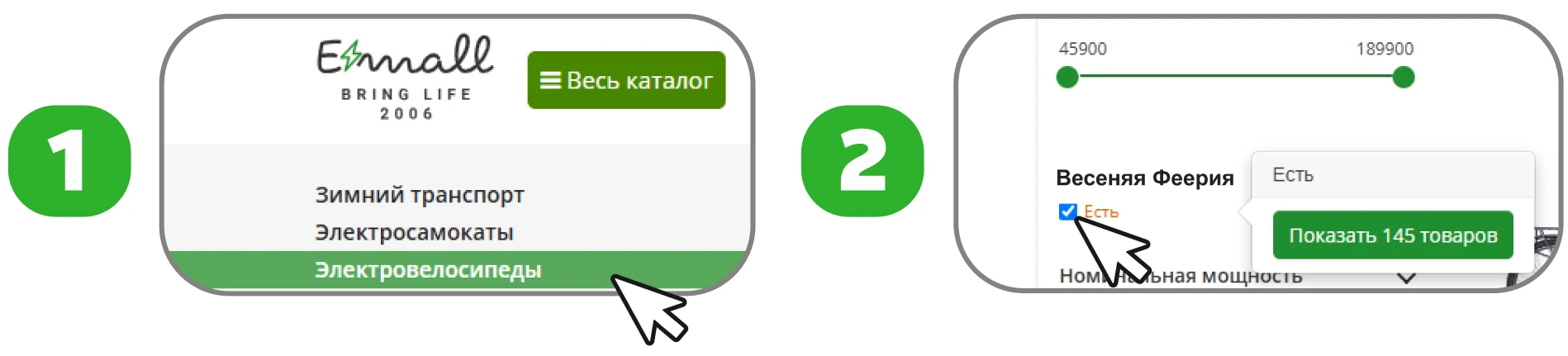 Весенняя Феерия